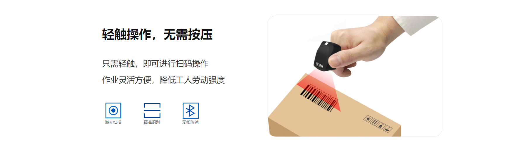 指环扫描枪W26(图4)