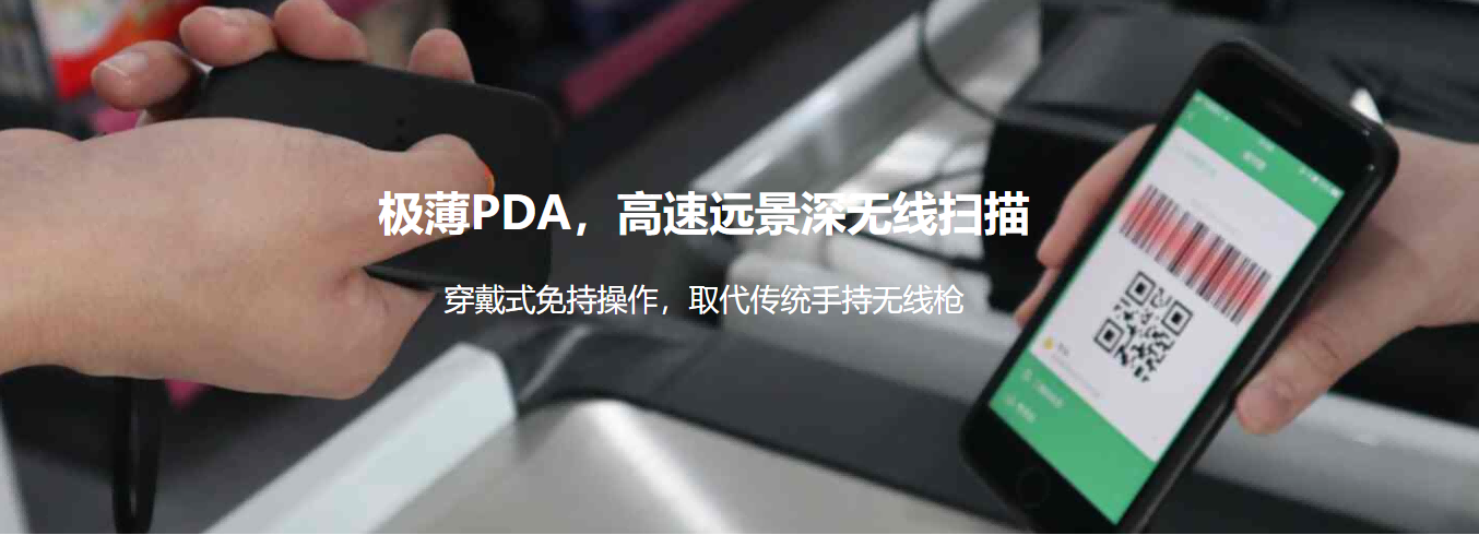 胸卡式无线扫描枪B11(图1)