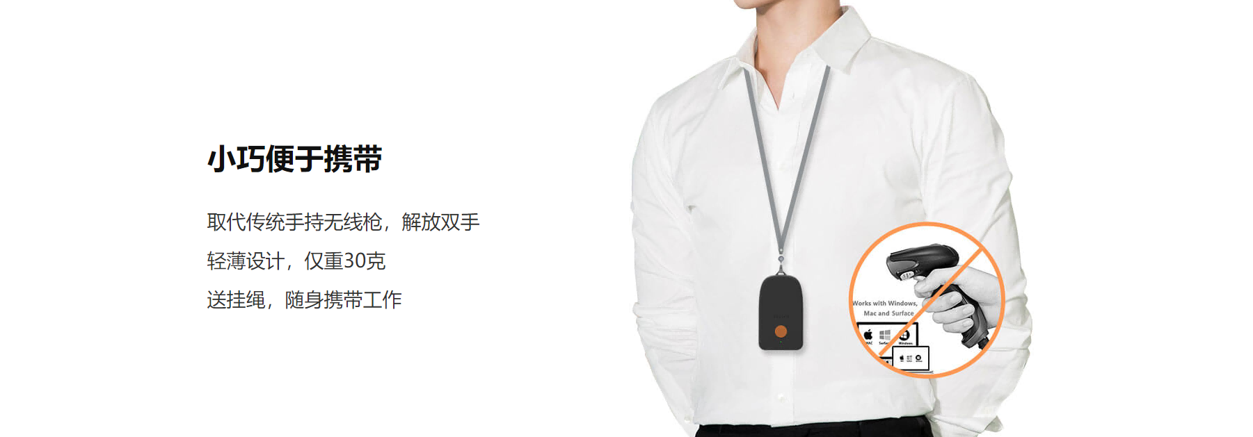 胸卡式无线扫描枪B11(图4)