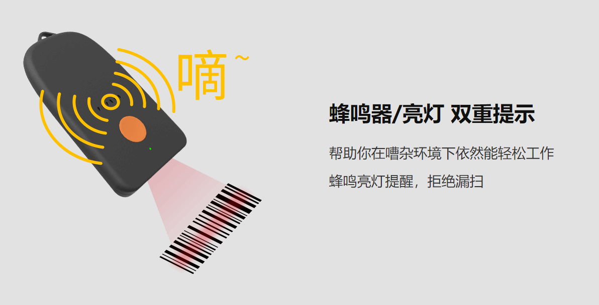 胸卡式无线扫描枪B11(图7)
