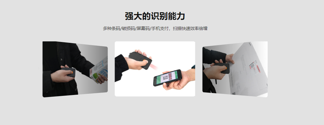 胸卡式无线扫描枪B11(图5)