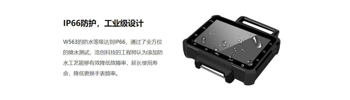 三防智能手表W563(图7)