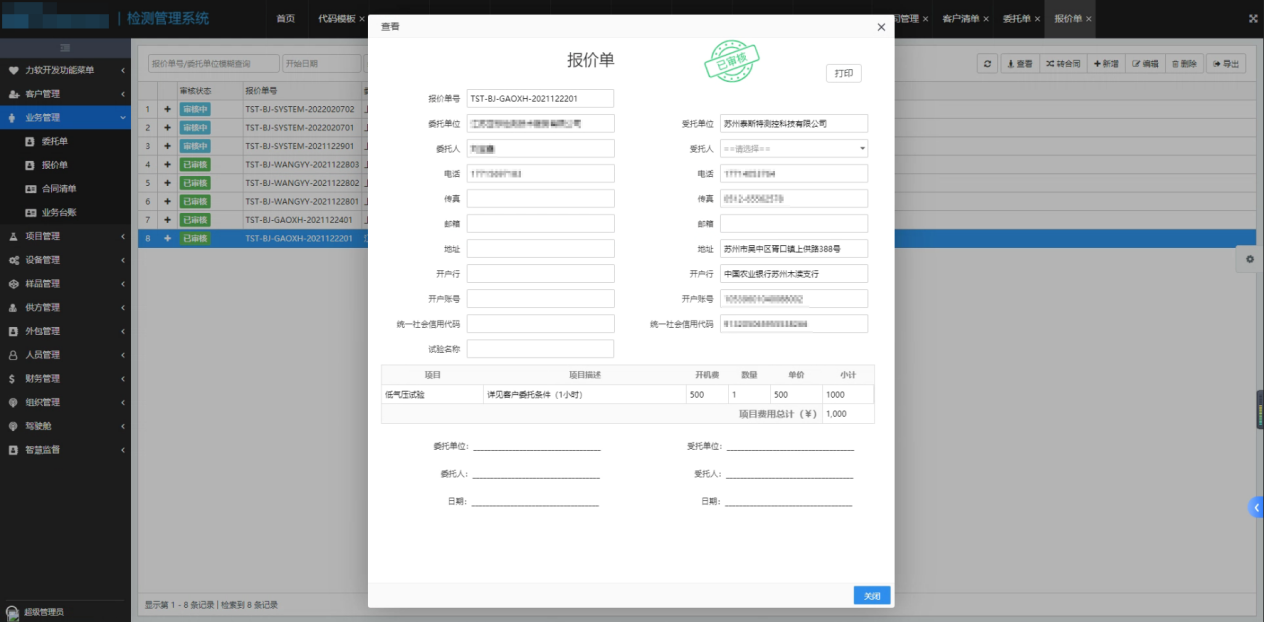 设备资产管理系统某集团公司案例(图2)