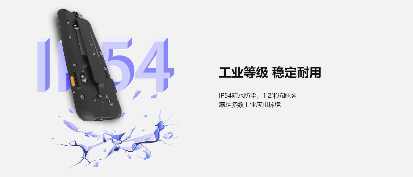 云PDA手持终端 N71(图7)