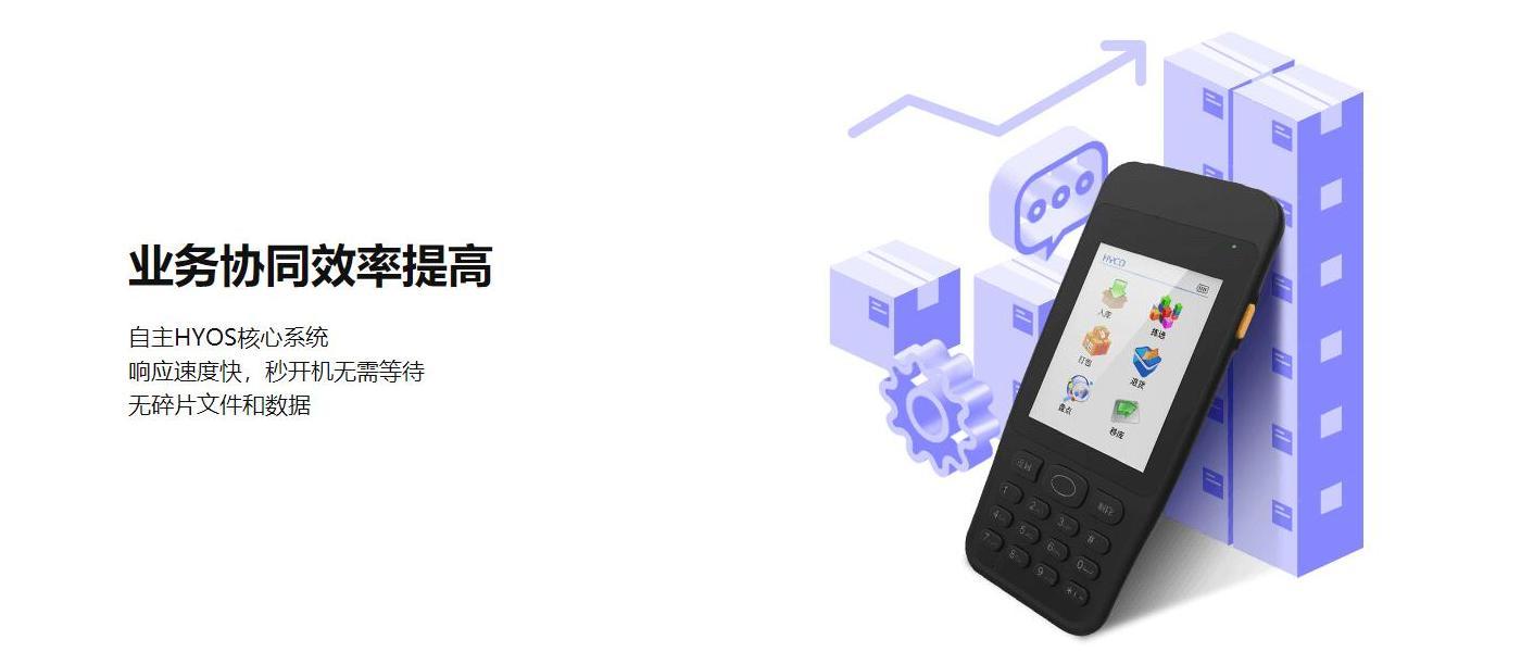云PDA手持终端 N71(图5)