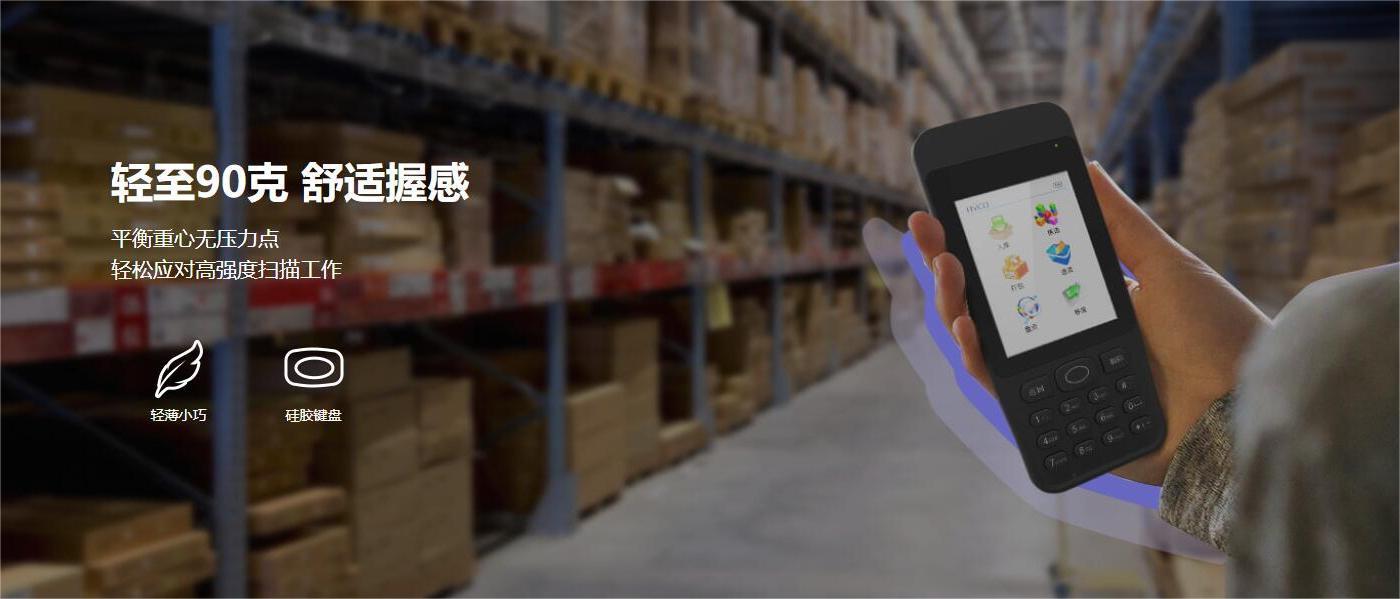 云PDA手持终端 N71(图6)