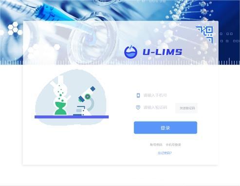 LIMS软件功能模块(图2)