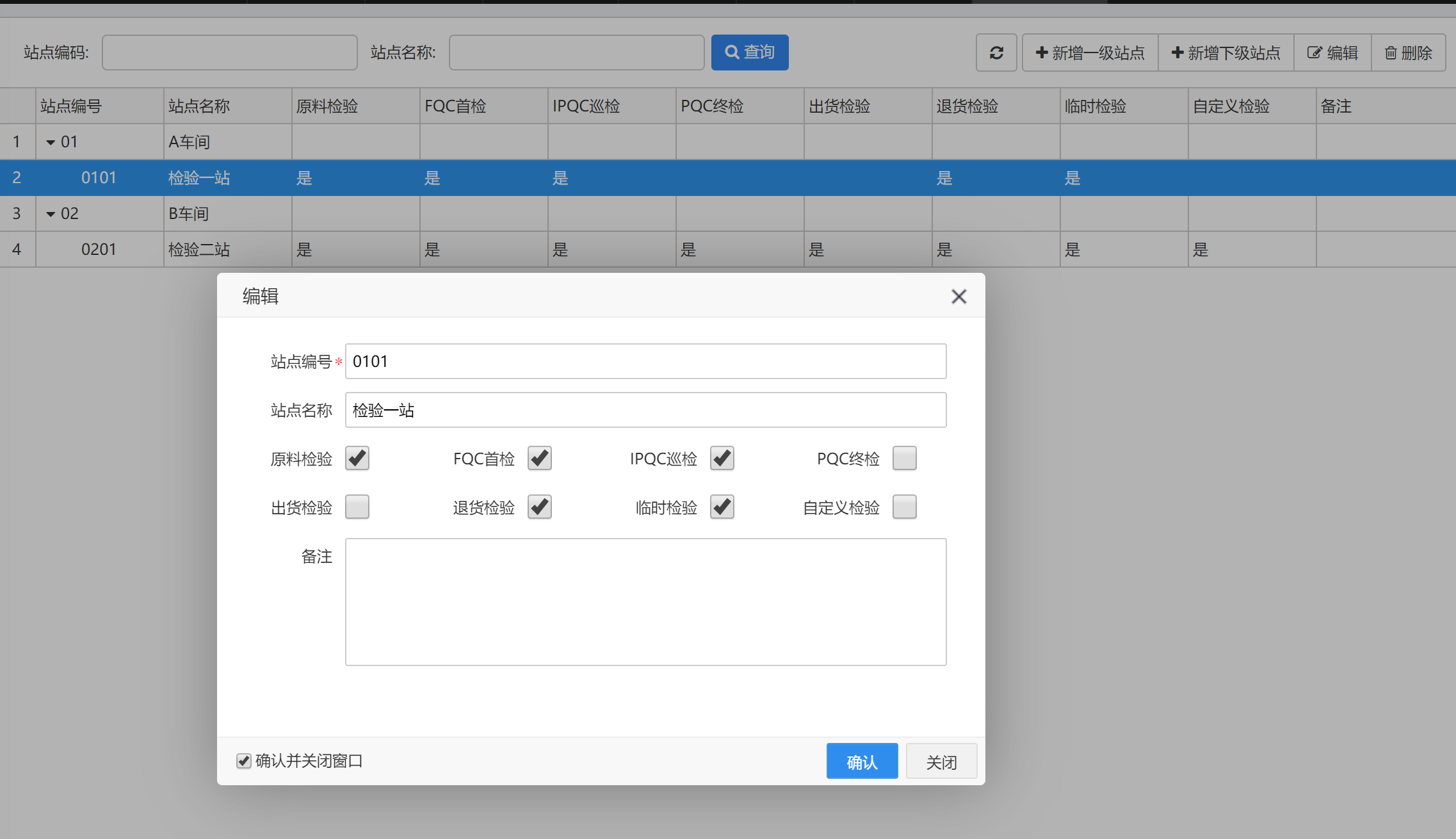 制造业质量管理系统案例(图2)