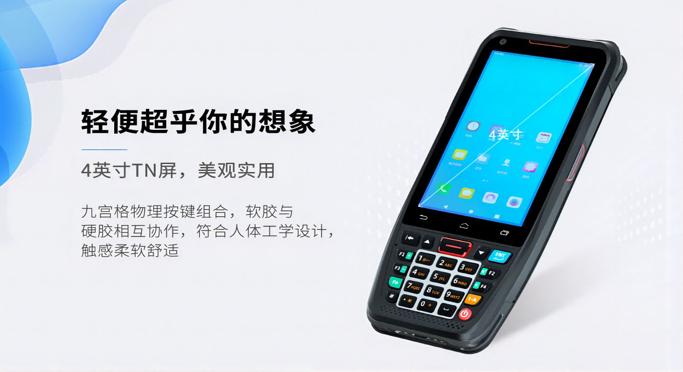 键盘手持终端PDA A40(图1)