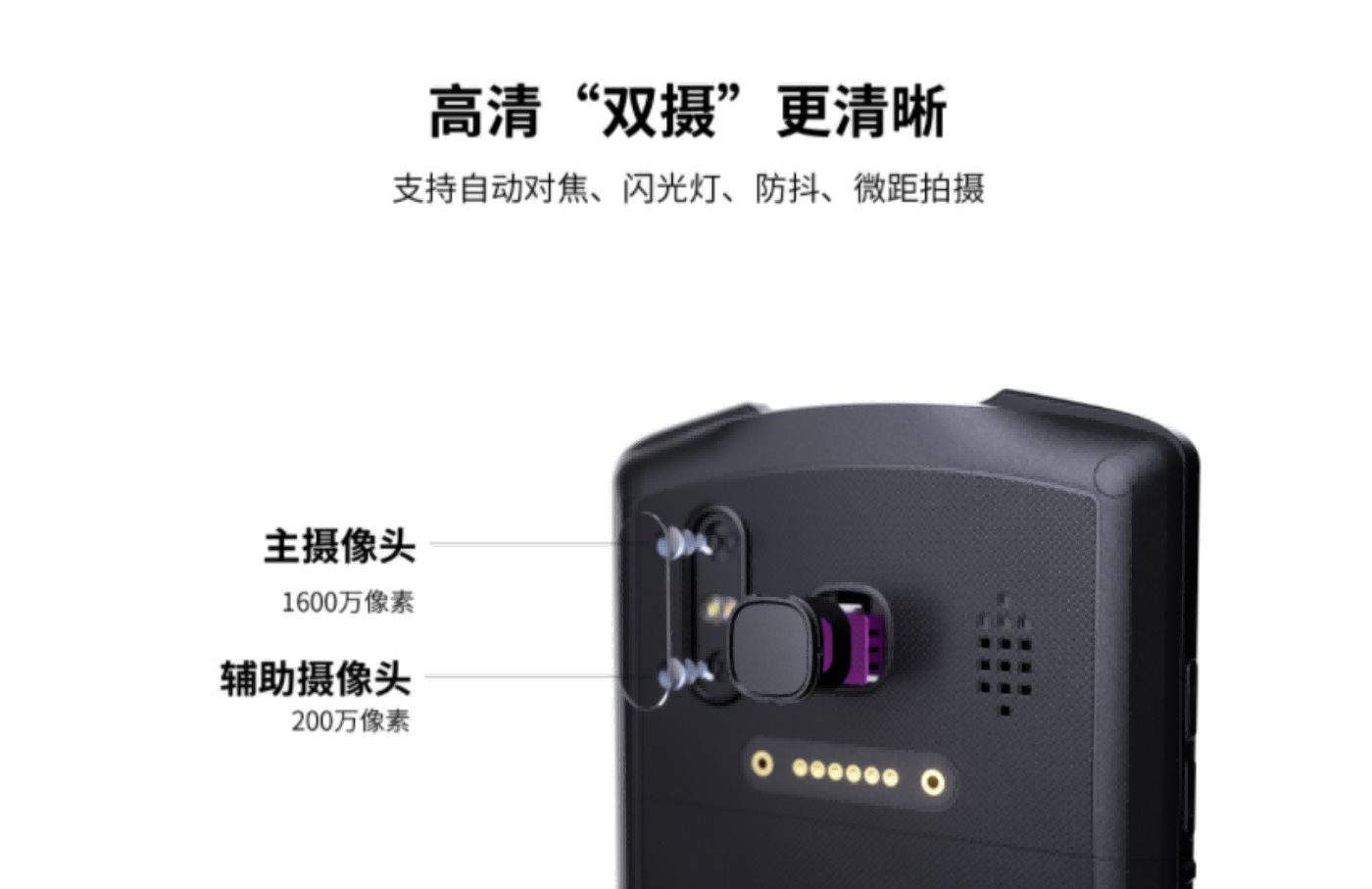 5G手持终端PDA A60(图6)