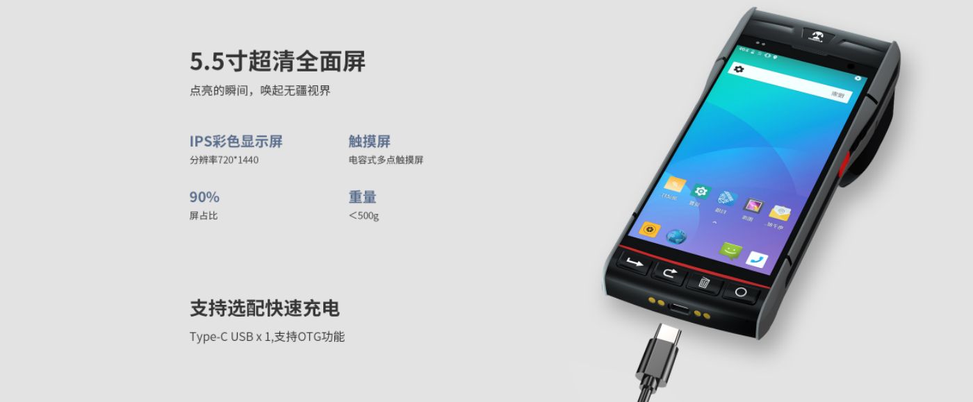 标签打印手持终端PDA B60(图1)