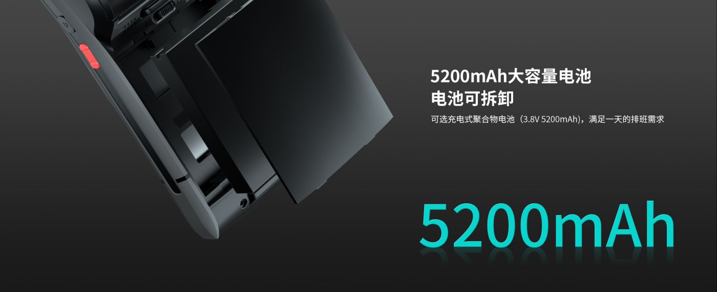 标签打印手持终端PDA B60(图3)