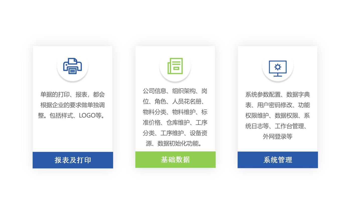 模具管理系统其他功能
