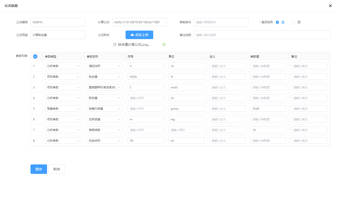 LIMS系统原始记录的配置方案关键点和逻辑(图2)