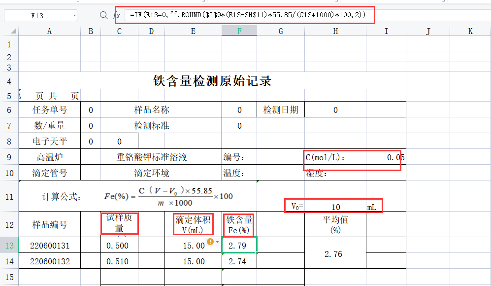 LIMS系统原始记录的配置方案关键点和逻辑(图3)