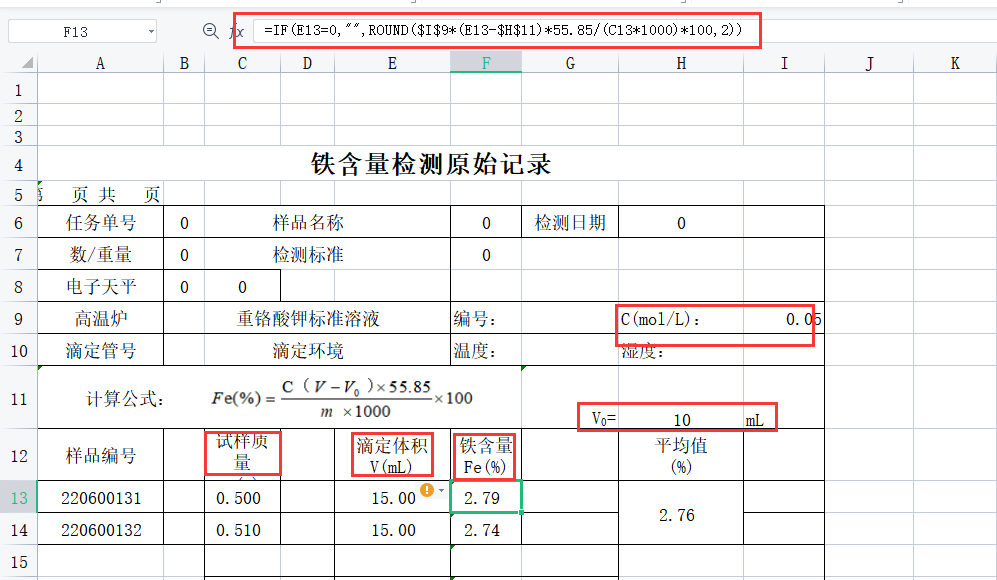 LIMS系统原始记录配置方案在报告中配置.png