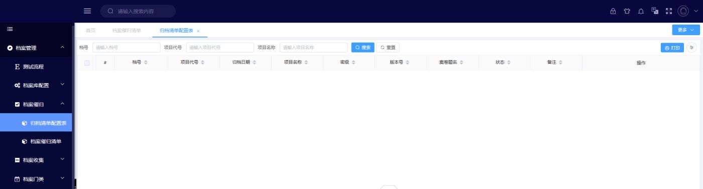 大型专业设计院档案管理系统客户案例(图2)