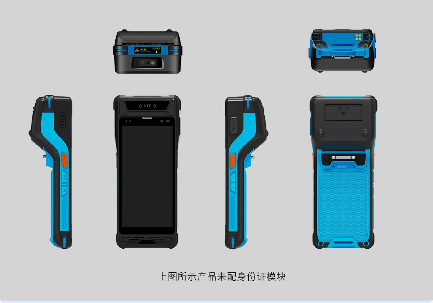 带打印手持终端PDA KC60 蓝黑新配色2 多方位展示
