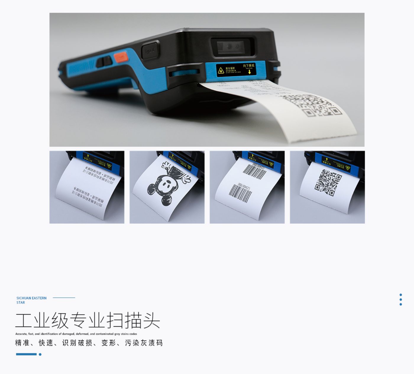 带打印手持终端PDA KC60(图5)