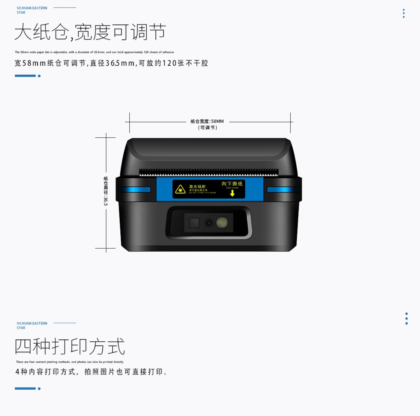 带打印手持终端PDA KC60 蓝黑新配色8 宽58mm纸仓可调节，直径36.5mm,可放120张不干胶