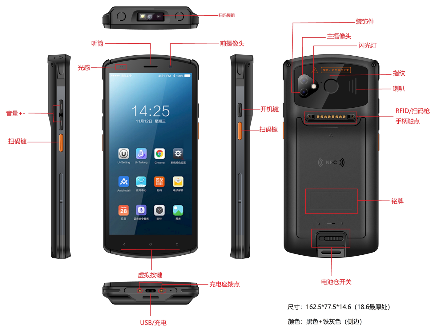 4G智能手持终端PDA KP18DH(图8)