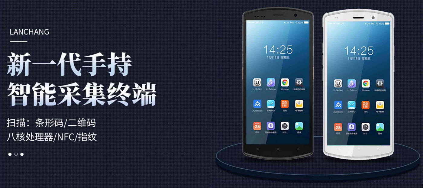 4G智能手持终端PDA KP18DH(图1)