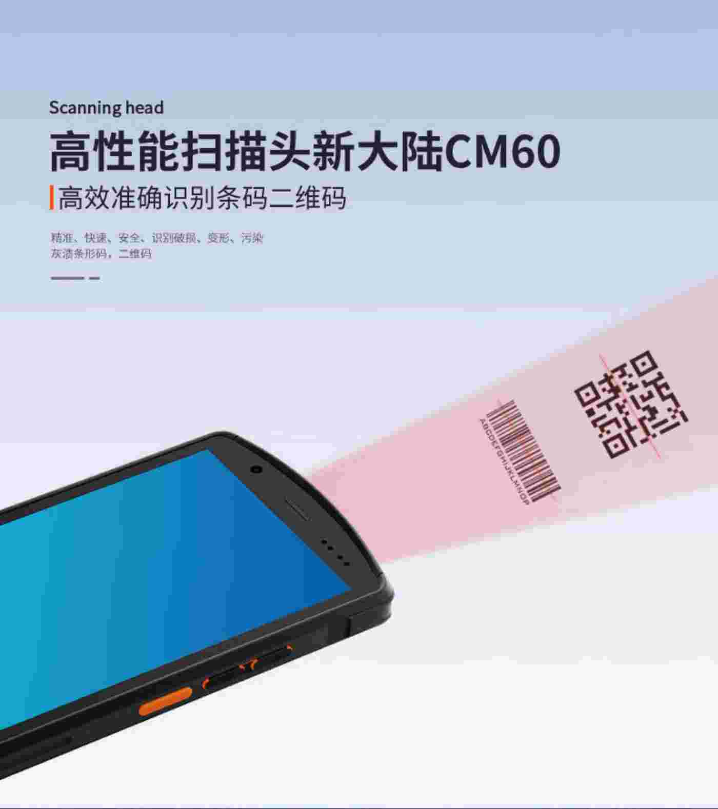 4G智能手持终端PDA KP18DH(图5)