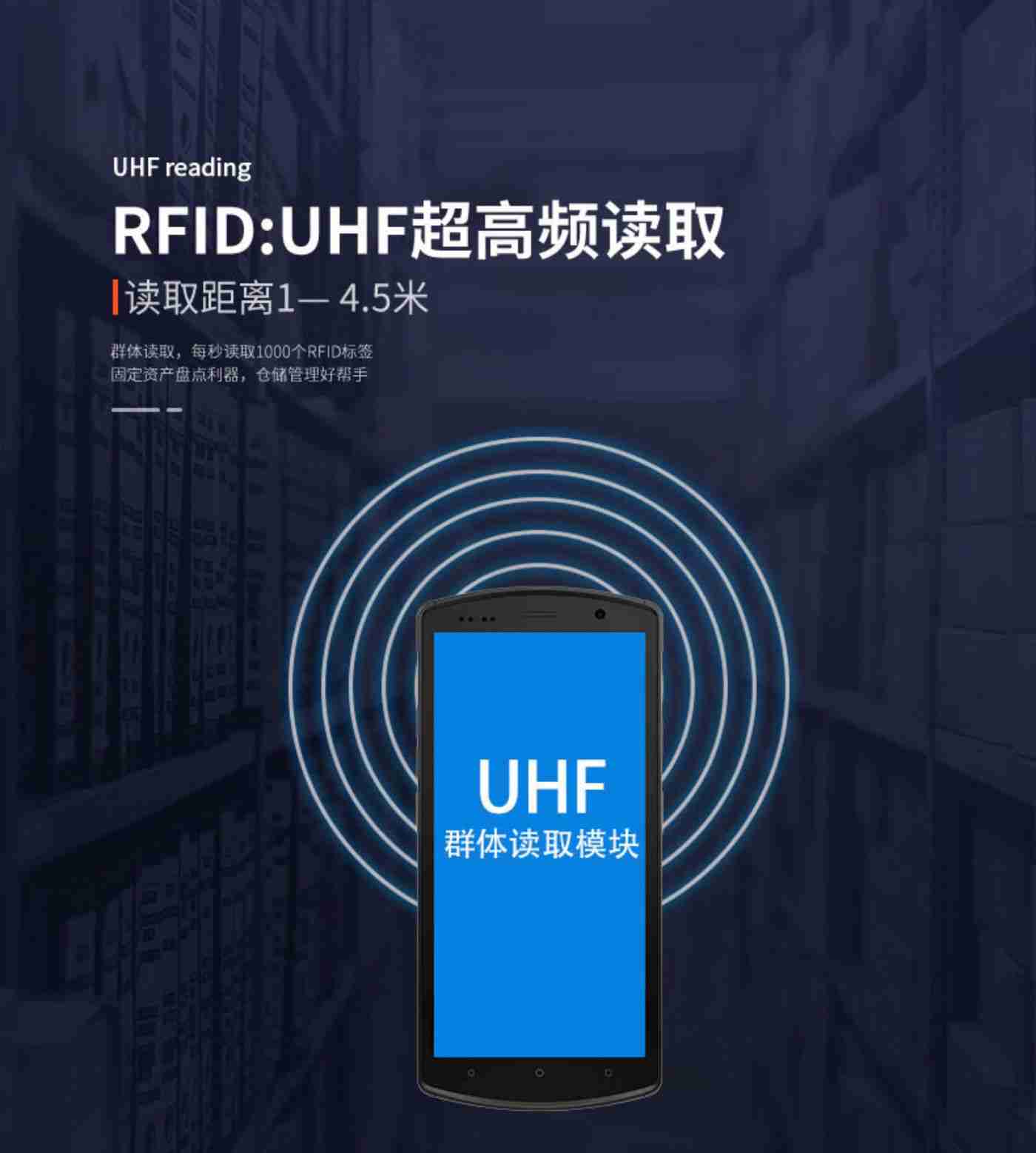 4G智能手持终端PDA KP18DH(图7)