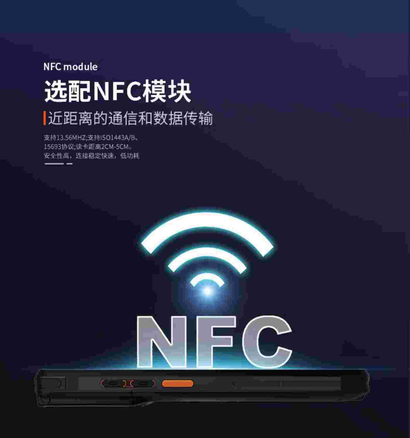 4G智能手持终端PDA KP18DH(图6)