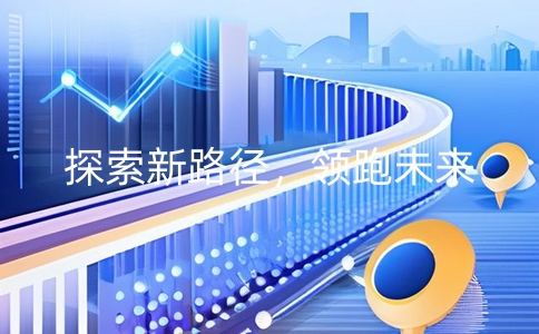 重庆企业内部管理数字化转型：探索新路径，领跑未来