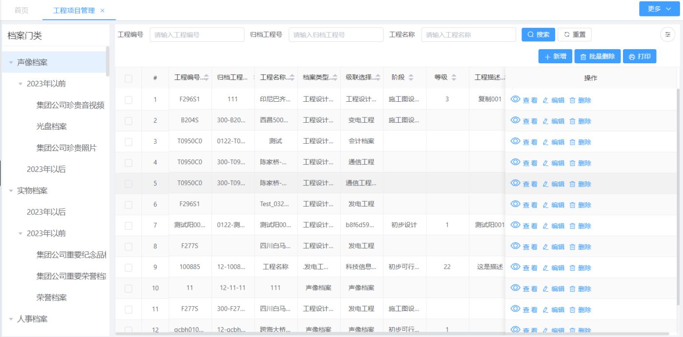 工程项目管理(图1)