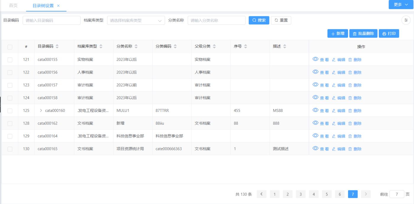 目录树设置(图1)