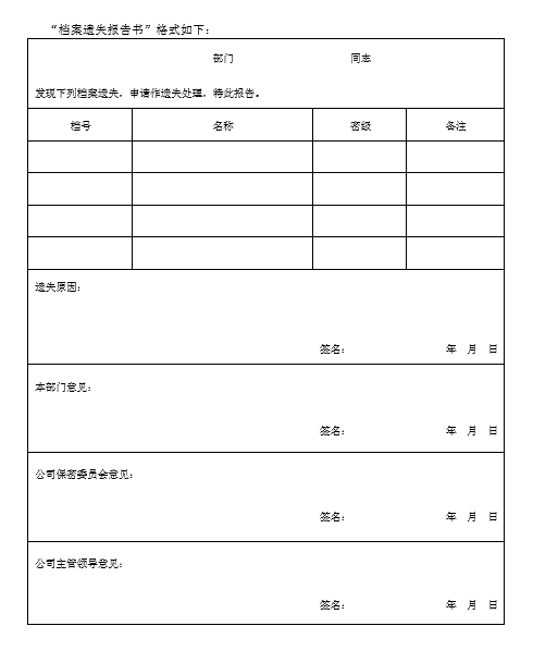 借阅丢失管理(图2)