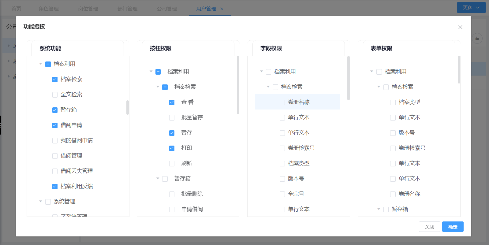 用户管理(图2)