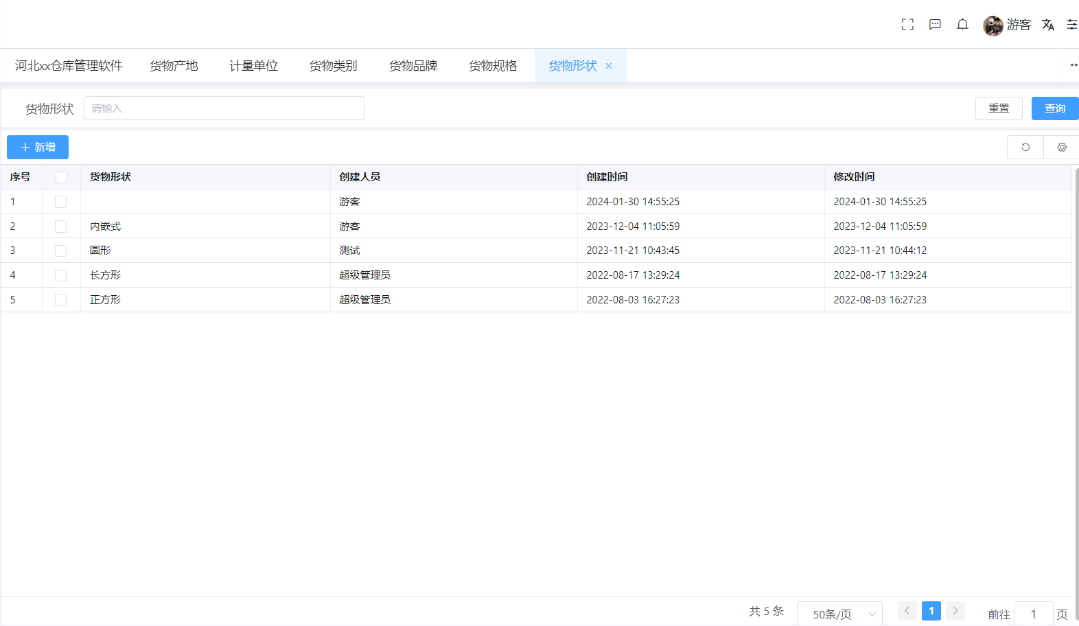 货物形状(图1)