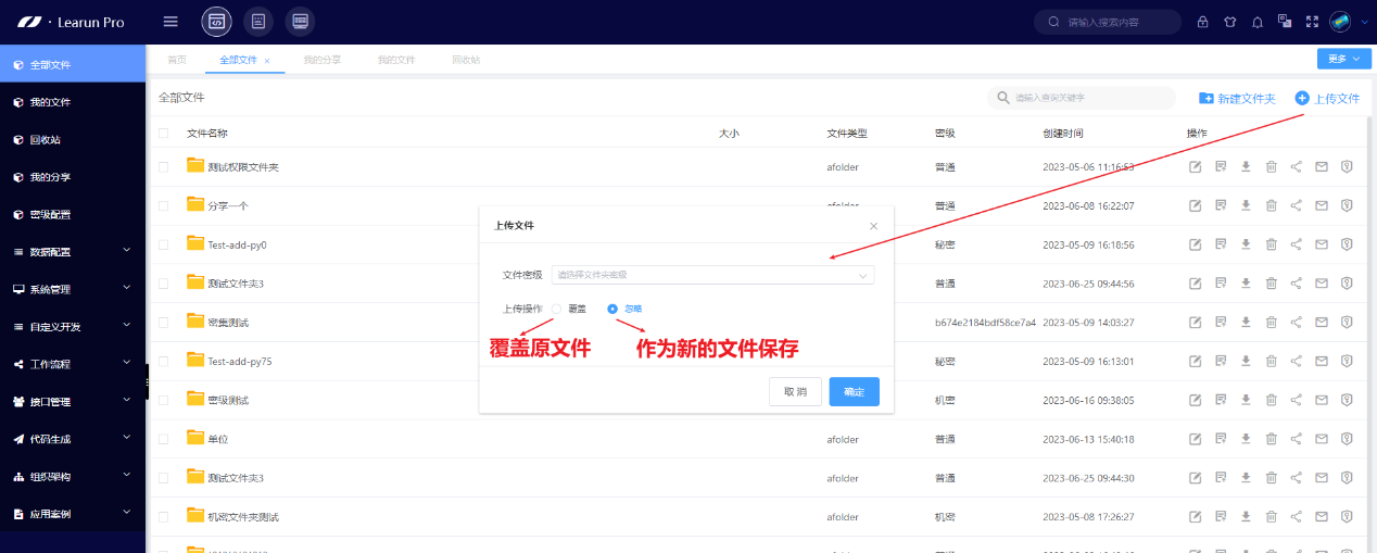 全部文件(图2)
