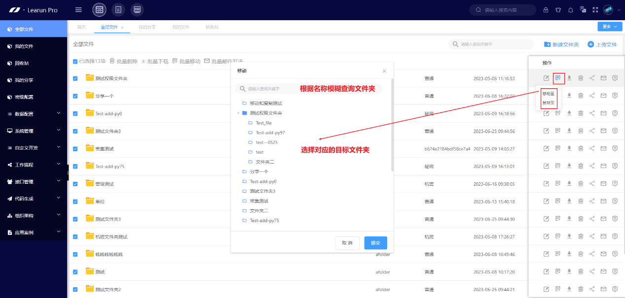 全部文件(图4)