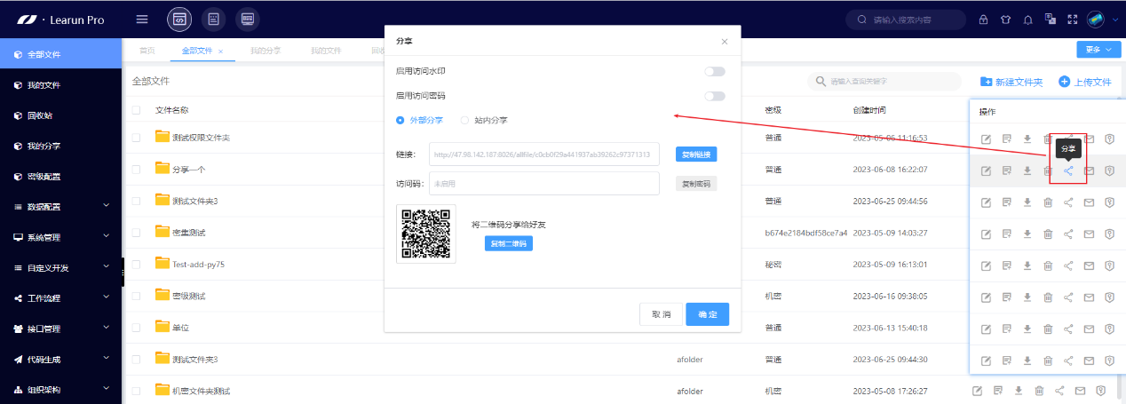 全部文件(图7)