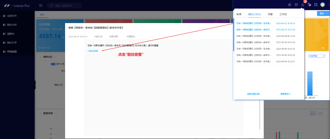 全部文件(图10)