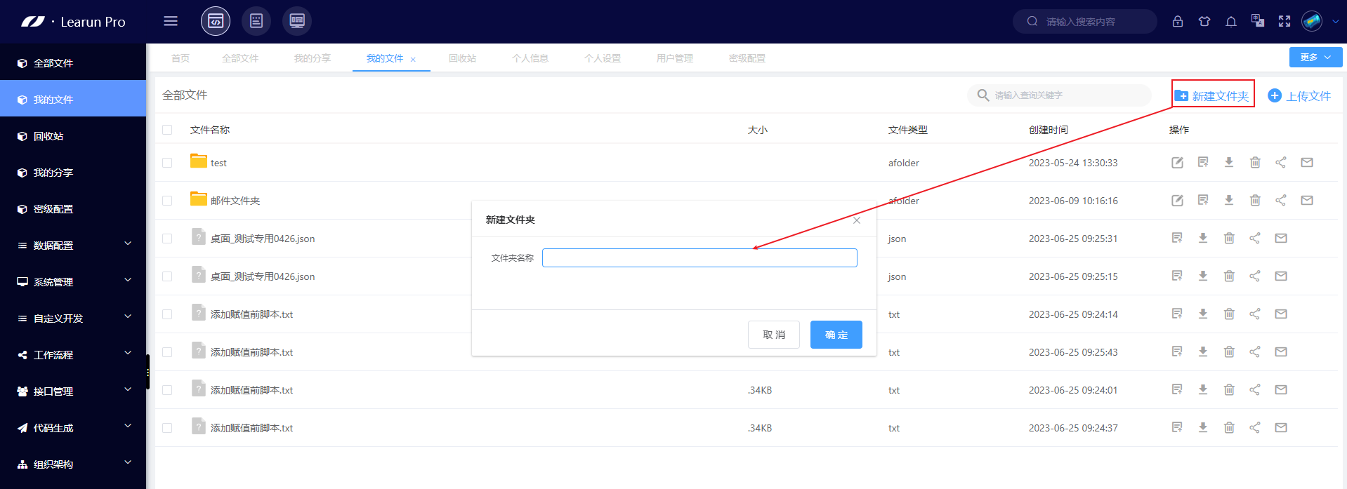 我的文件(图1)