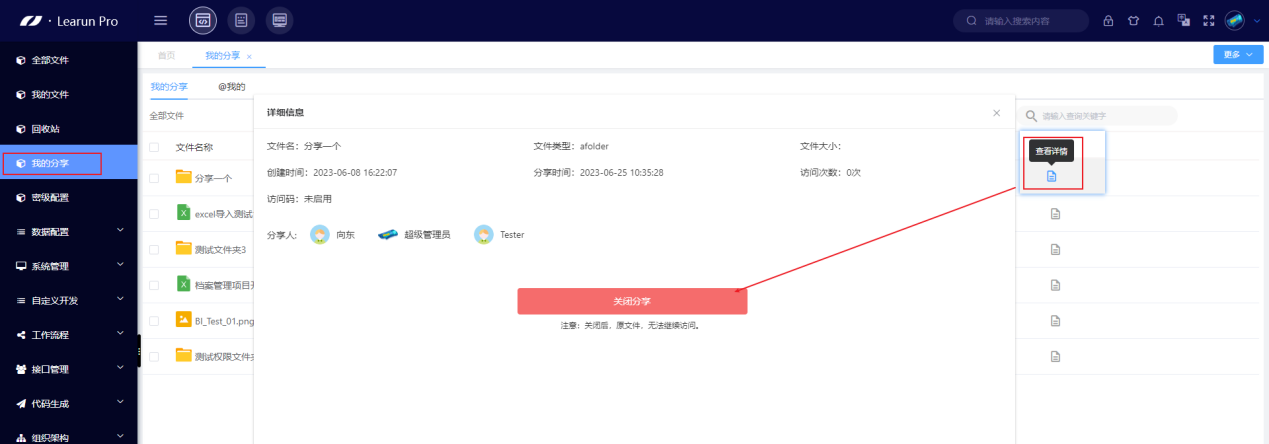 我的分享(图2)
