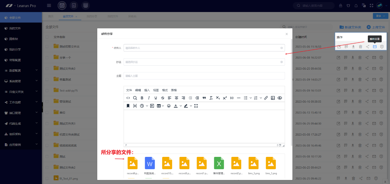 全部文件(图11)