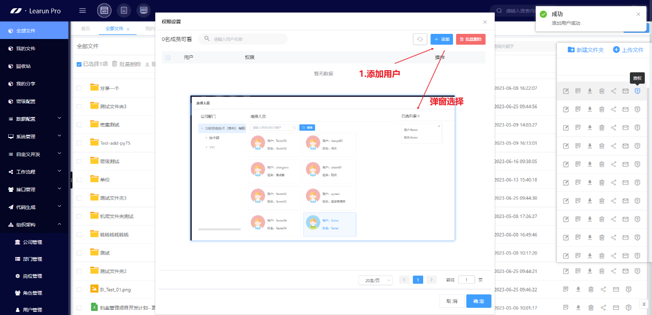 某工程设计研究院文件管理系统的实施(图1)