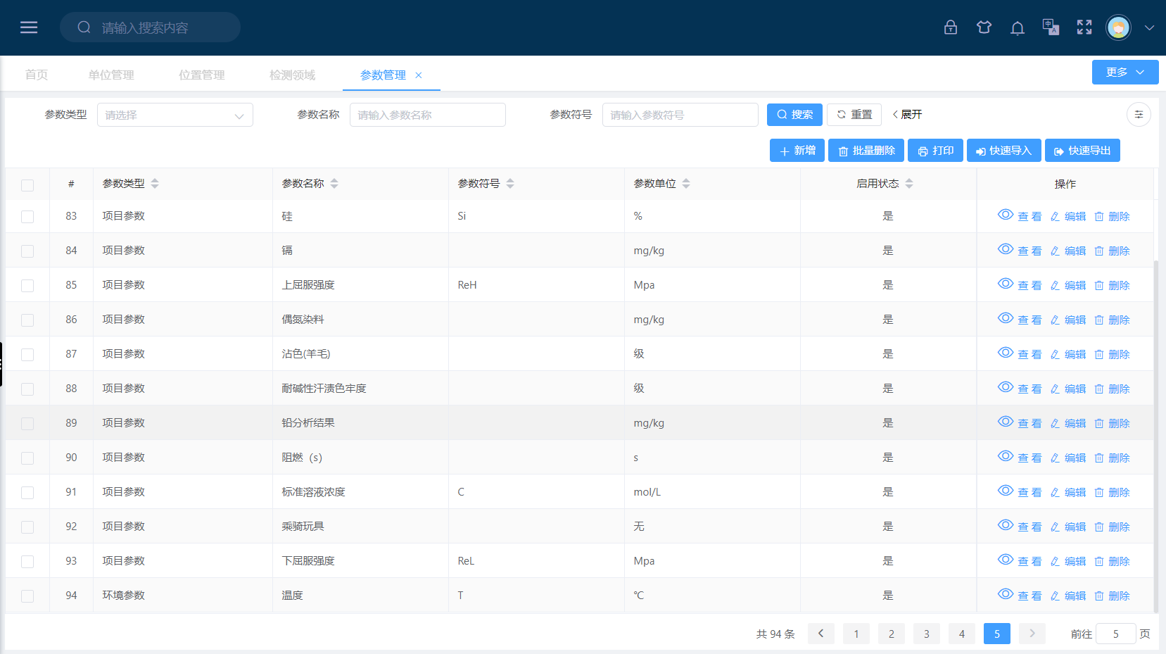 参数管理(图1)