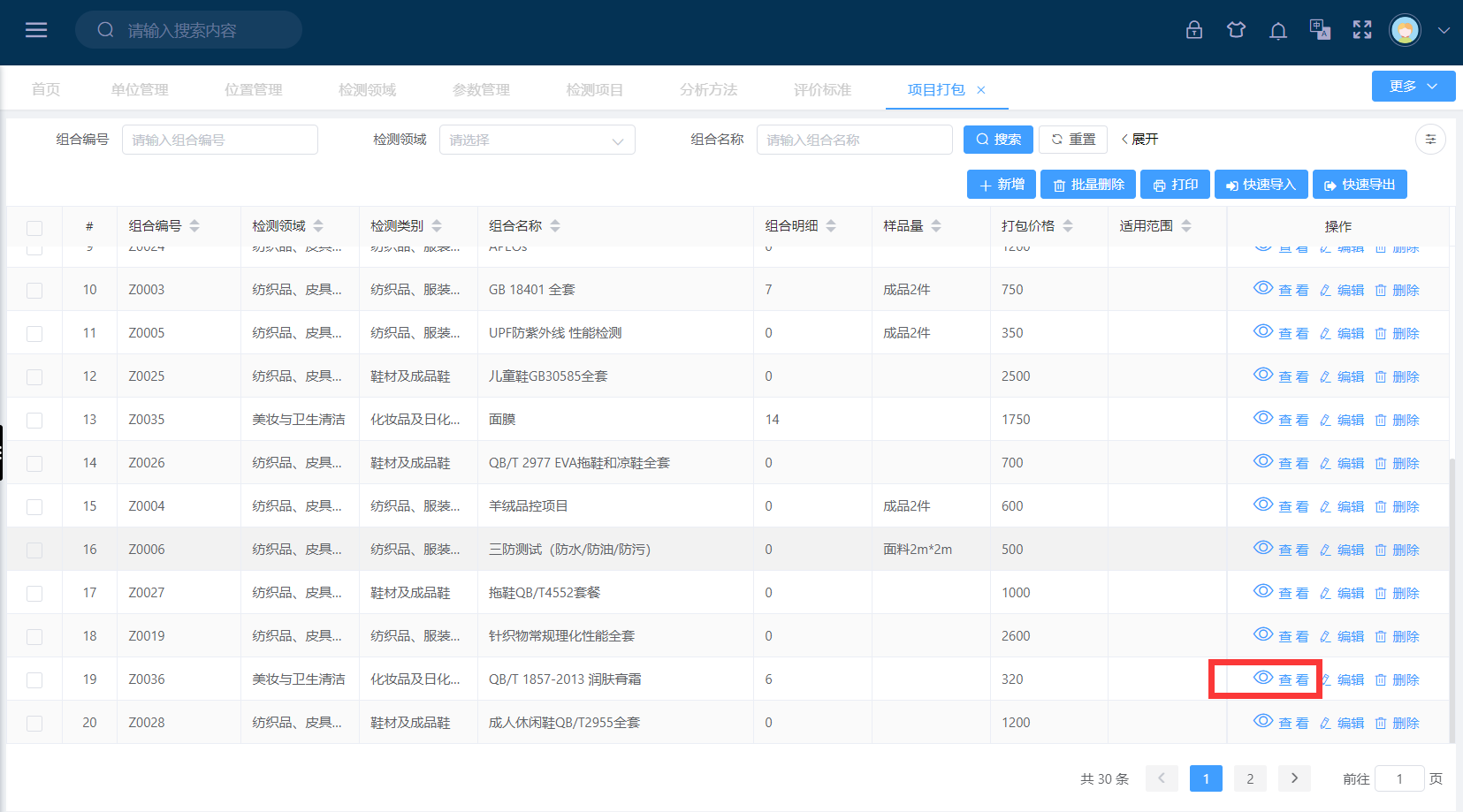 项目打包(图1)