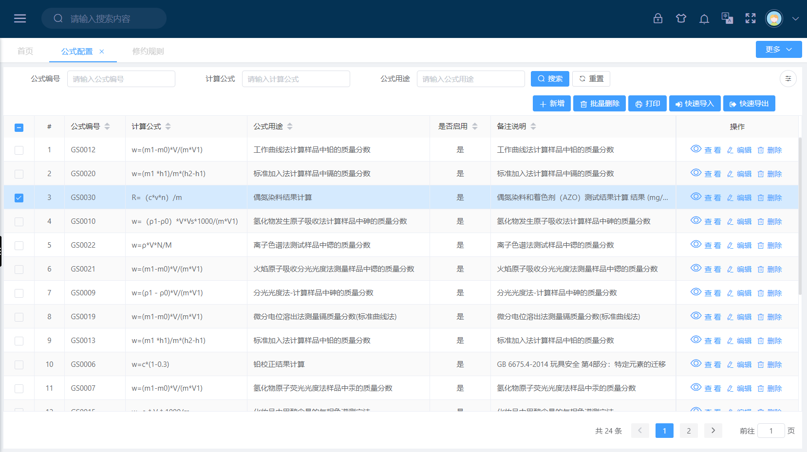 公式配置(图1)