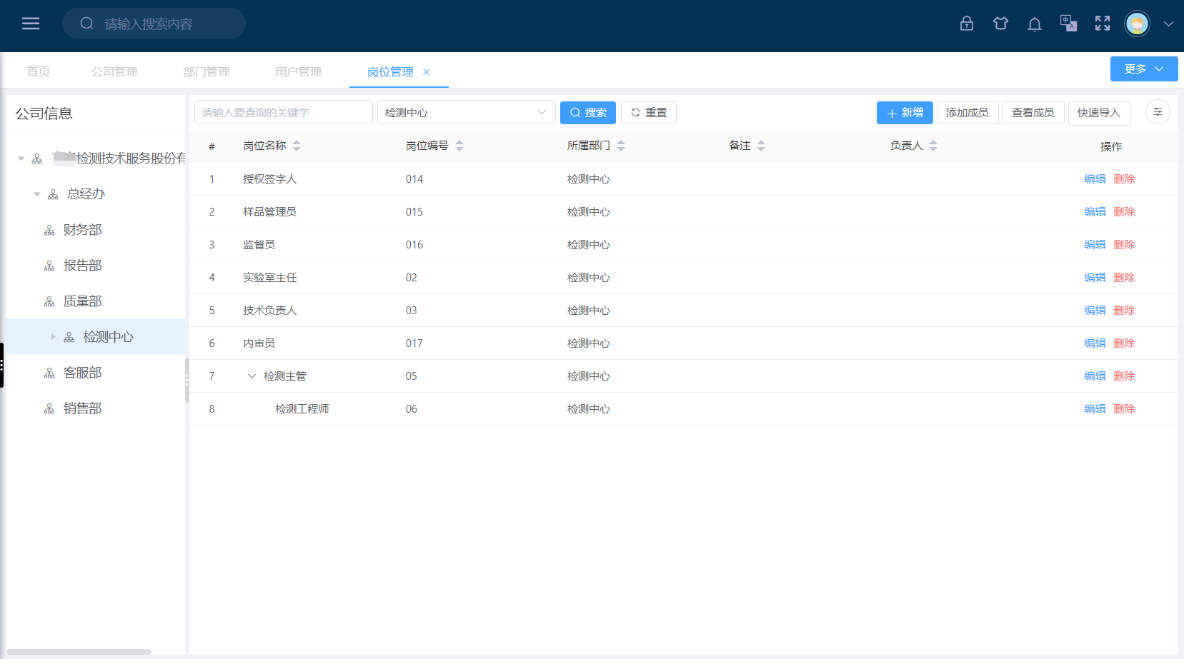 岗位管理(图1)