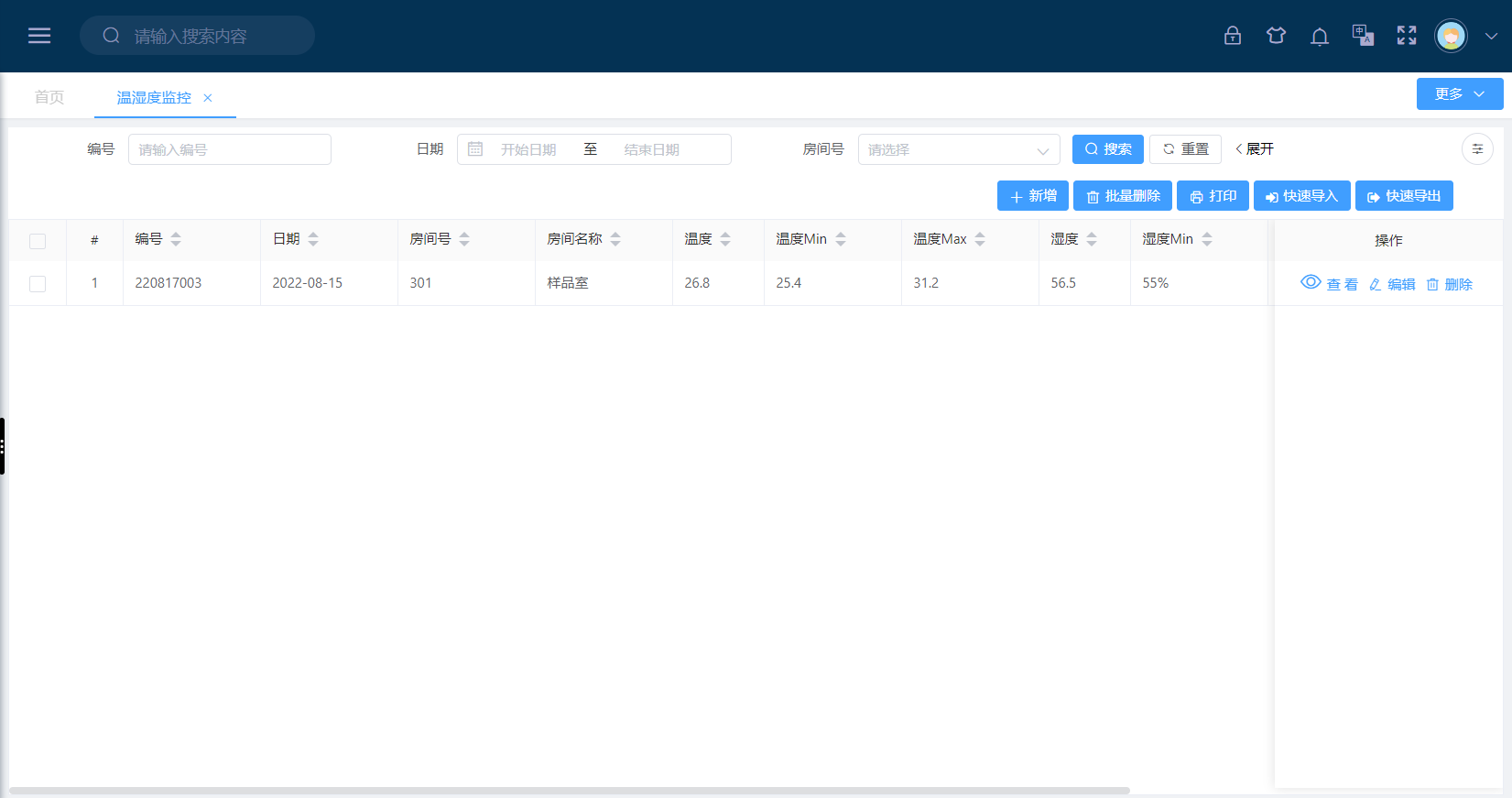 温湿度监控(图1)