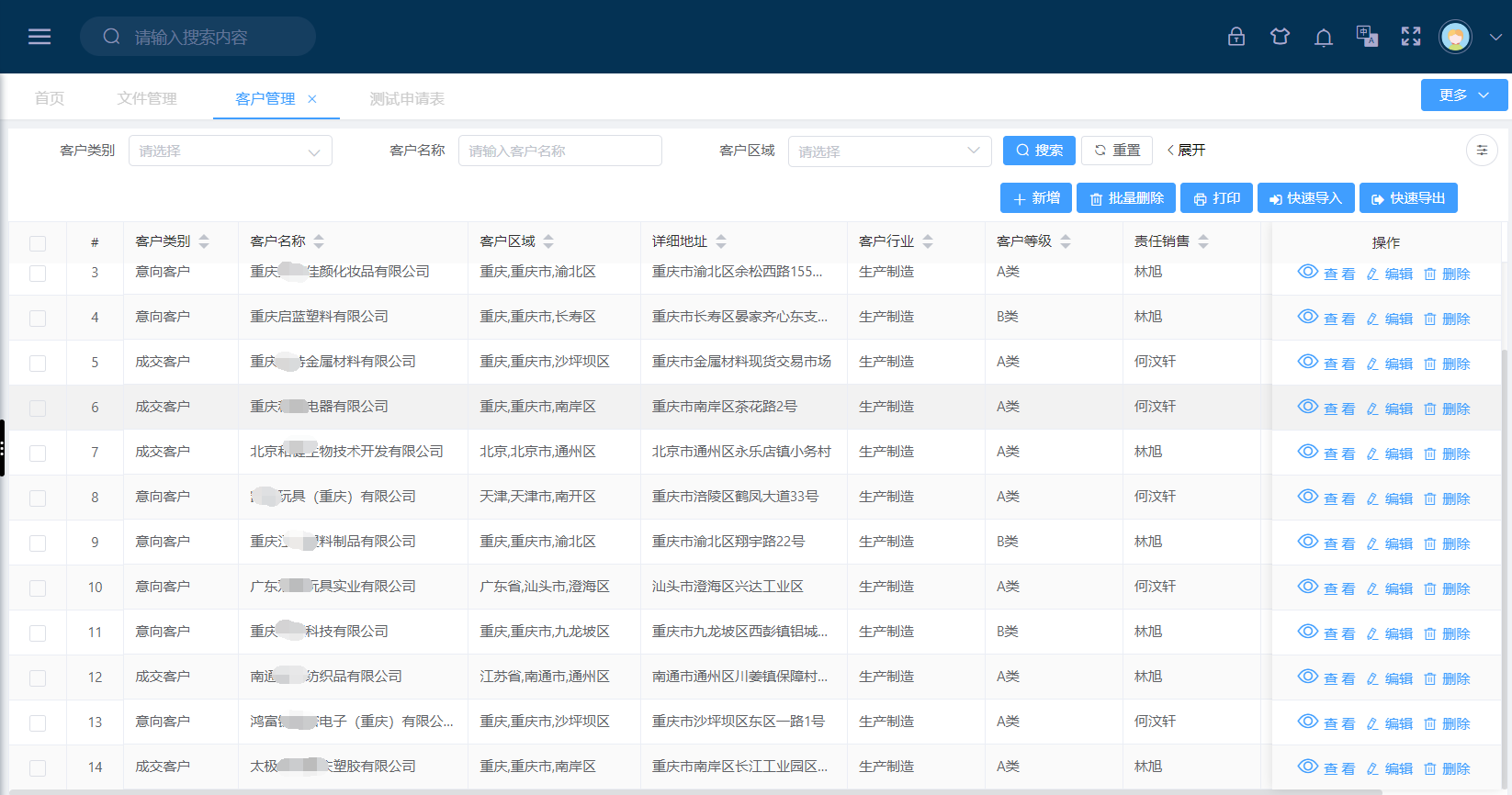 客户管理(图1)