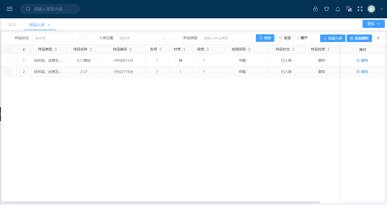样品入库(图1)